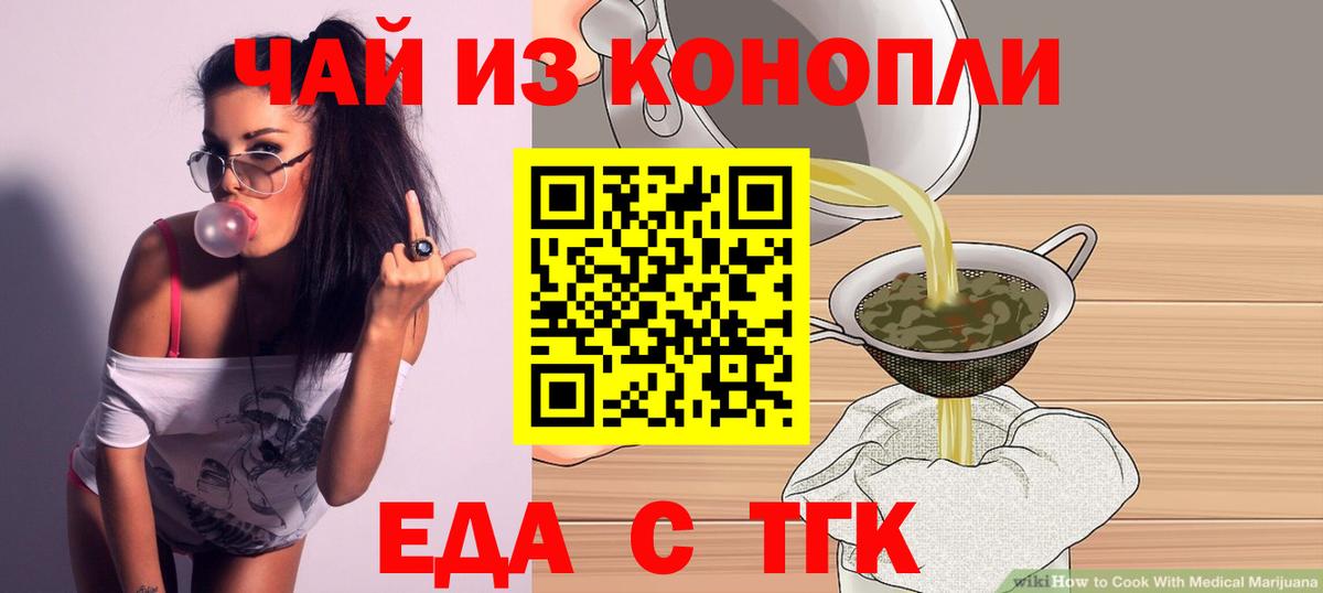 Cannafood марихуана Усолье-Сибирское