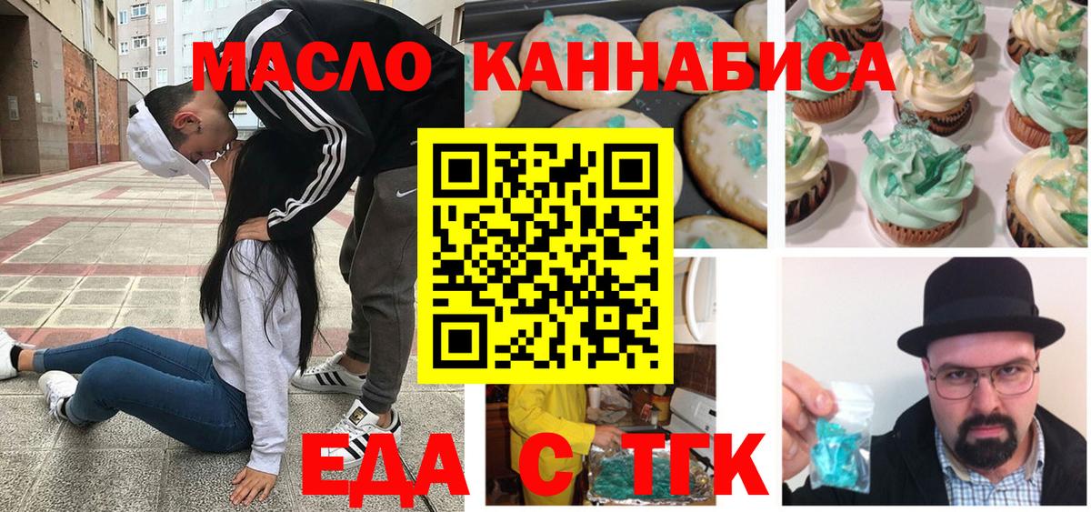 Canna-Cookies конопля  Вход с VPN  Усолье-Сибирское 