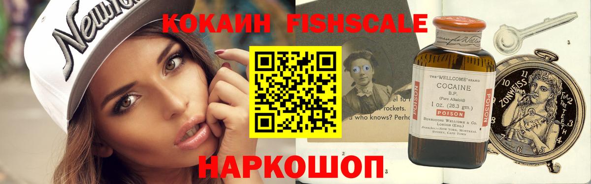 Усолье-Сибирское  КОКАИН Боливия  COCAIN VHQ  Кокаин  Вход с VPN 