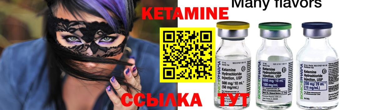 КЕТАМИН VHQ Усолье-Сибирское