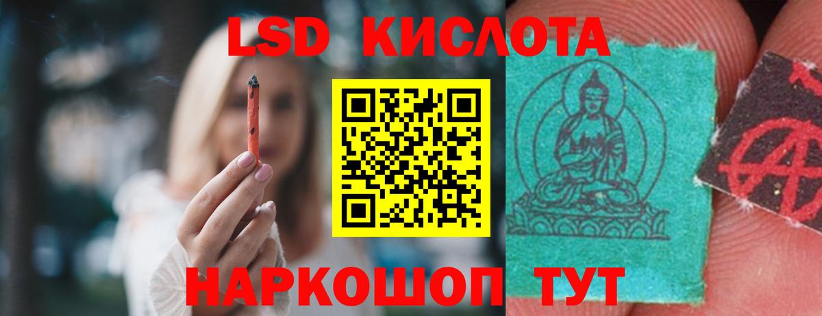 Усолье-Сибирское  LSD-25 экстази кислота  Лсд 25 экстази ecstasy  Вход с VPN 