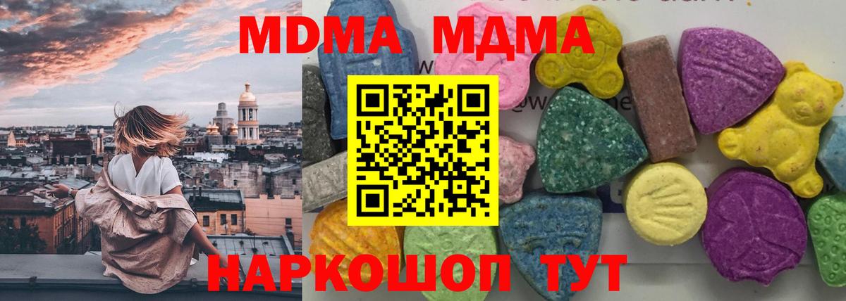 MDMA crystal Усолье-Сибирское