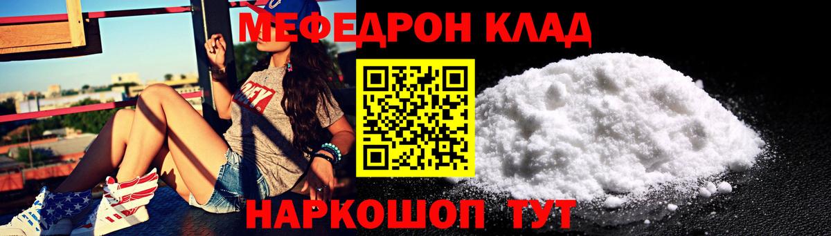 Усолье-Сибирское  Меф кристаллы  МЕФ mephedrone  Меф  Вход с VPN 