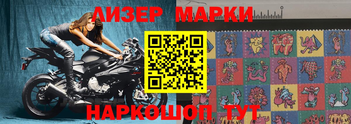 Марки 25I-NBOMe 1,5мг  Вход с VPN  купить наркоту  Усолье-Сибирское 