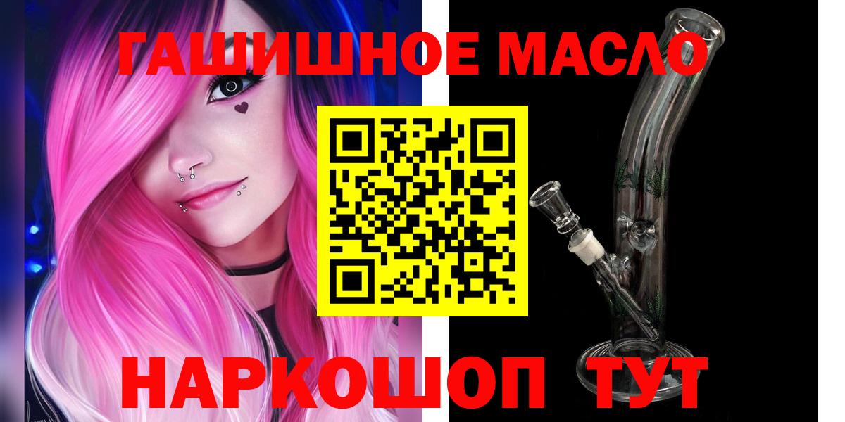 Усолье-Сибирское  дарнет шоп  Вход с VPN  Дистиллят ТГК вейп с тгк  Дистиллят ТГК концентрат 